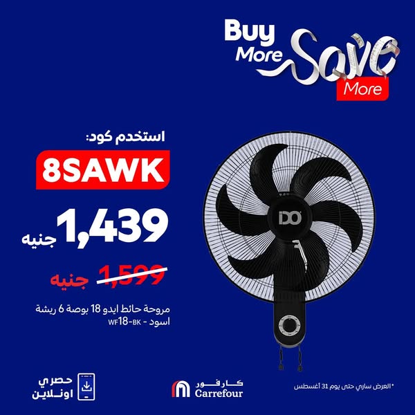 carrefour offers from 20aug to 20aug 2025 عروض كارفور من 20 أغسطس حتى 20 أغسطس 2025 صفحة رقم 1